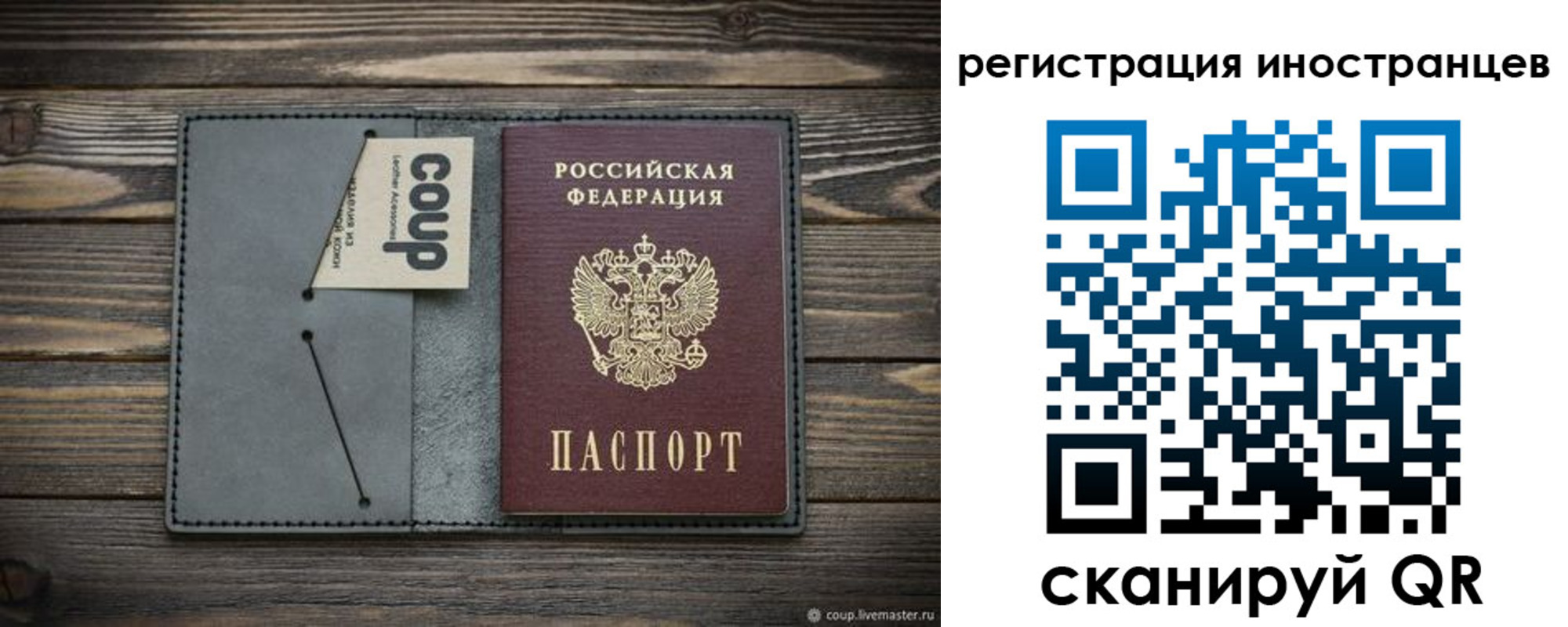 временная регистрация купить в Отрадном