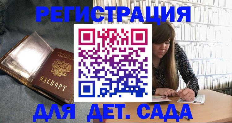 прописка иностранных граждан в Отрадном