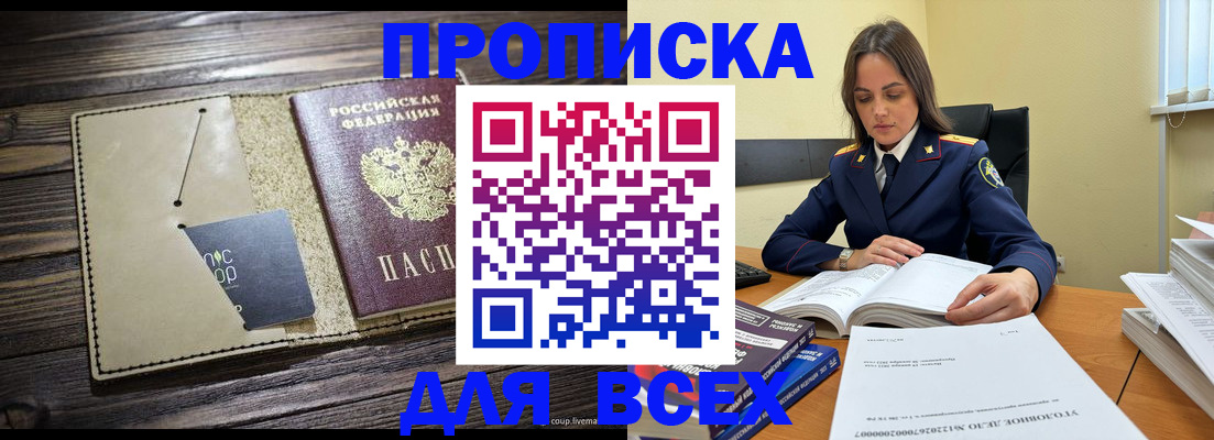 регистрация для дет. сада в Отрадном